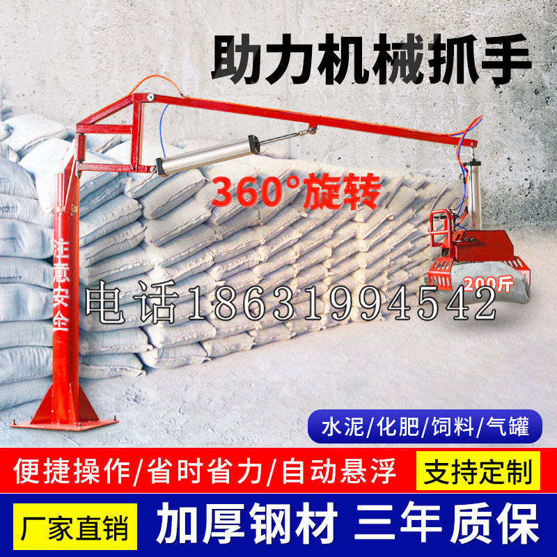 大化瑶族自治县助力机械抓手 平衡吊悬臂吊机车 360°旋转机械手臂 翰盾